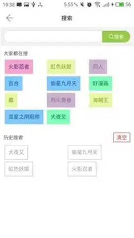 次元派漫画界面截图3-分类搜索